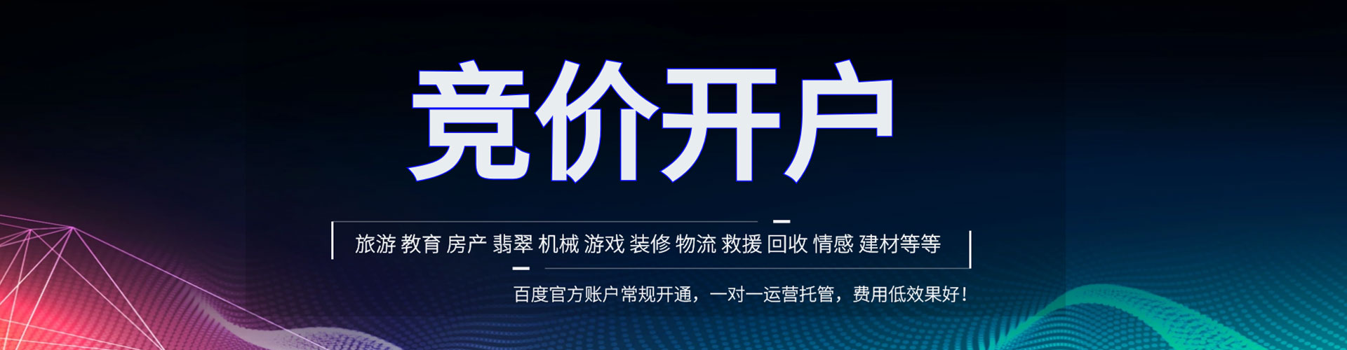 安陆百度推广平台